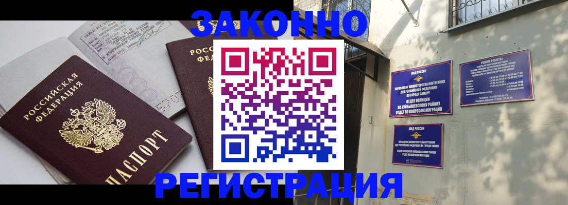 временная регистрация в квартире в Нижнекамске