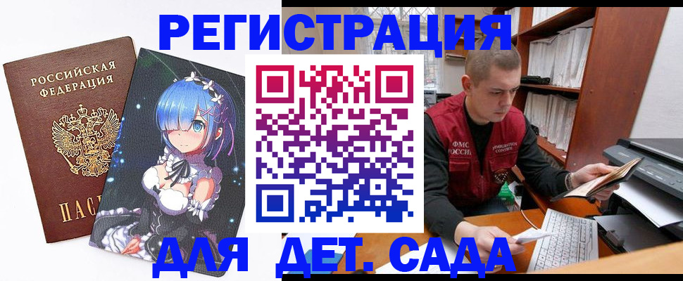 купить прописку в Нижнекамске